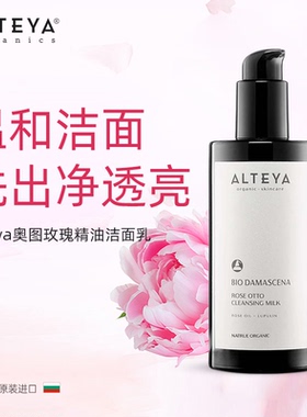 200ml玫瑰精油AlteyaOrganics