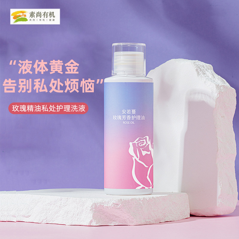 捷克AROMEDICA安若蔓玫瑰私处洗液100ml