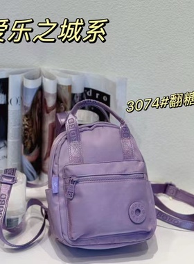 博卜爱乐之城3074直播间同款女生迷你双肩包可爱背包时尚百搭防水