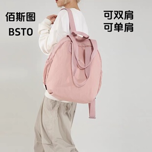 BSTO/佰斯图贝壳包时尚休闲大容量轻便防水多用款单双肩包妈咪包