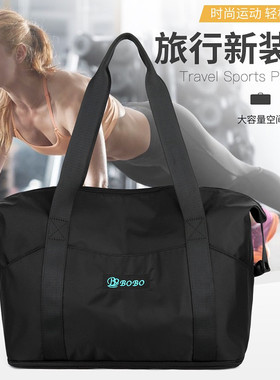 博卜防水牛津布旅行包瑜伽大容量