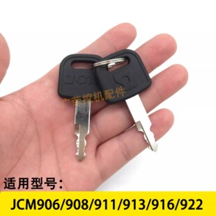 916 电门锁 911 挖掘机配件山重JCM906 913 点火启动钥匙 908 922