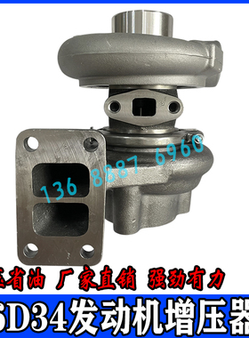 三一SY205/215/235-8涡轮增压器三菱6D34发动机增压器挖掘机配件