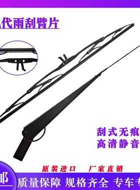 现代R110/130/215/225/275/305/385-7-9VS雨刷片条臂雨刮器挖掘机