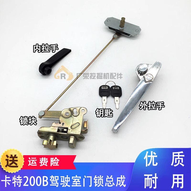 卡特 CAT E200B/70B/120B 挖掘机驾驶室门锁总成 锁块 边门锁配件