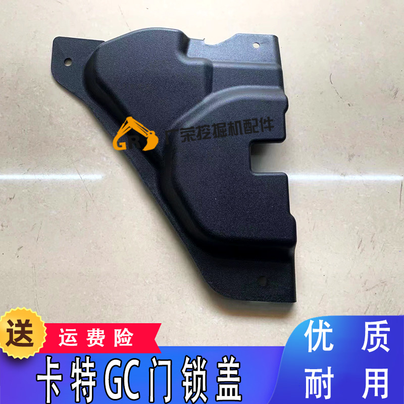 适用于挖掘机卡特CAT320GC 312GC 330GC 336 新款车门饰板 门锁盖
