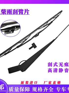 挖掘机玉柴YC35/55/60/85/135/210/230-6-8 雨刮臂雨刮片刮器配件