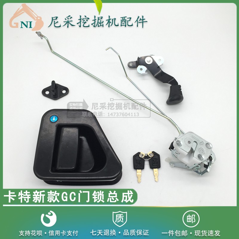 挖掘机配件适用卡特E320 336GC 新款驾驶室门锁总成 锁块 外拉手