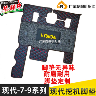 225 305 335 挖掘机配件 9驾驶室地板胶 215 脚垫脚踏 现代R150