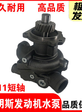 柳工945/950福田FR485徐工XE470/490挖机配件M11康明斯发动机水泵