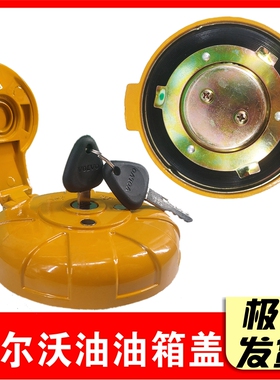 沃尔沃临工挖掘机EC135 150 210 225 250 300 360油箱盖 柴油箱盖