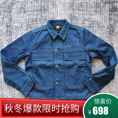 G-STAR男牛仔夹克外套翻领工装型