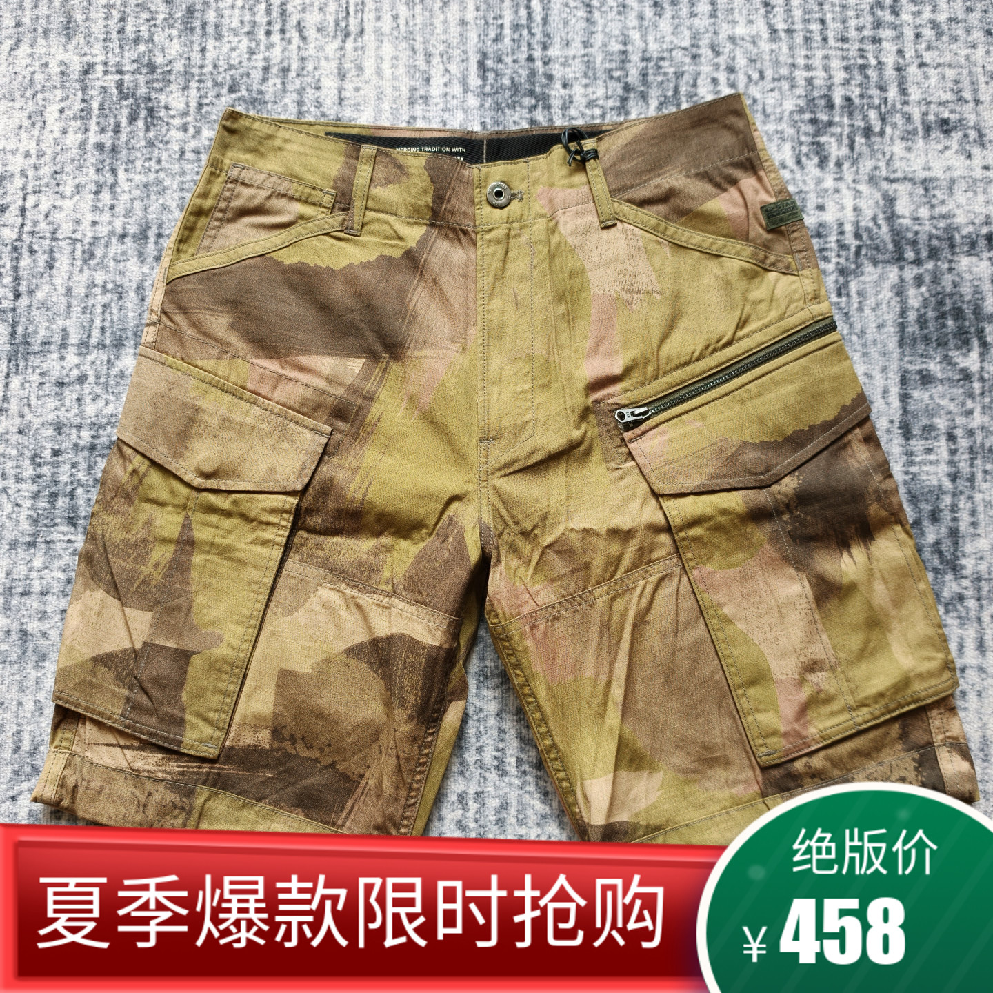 G-STAR专柜正品男潮流大口袋沙漠迷彩工装款帆布短裤五分裤D08566