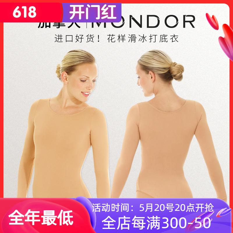 mondor加拿大保暖打底花样滑冰服