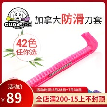 保护套 加拿大原装 花样滑冰鞋 进口guardog冰刀套 可调花刀gardog