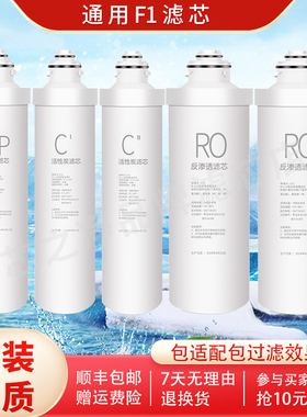 适用美的F1滤芯净水器MRO201A-4 MRC1796A-400 MRC1692-50G 203-4