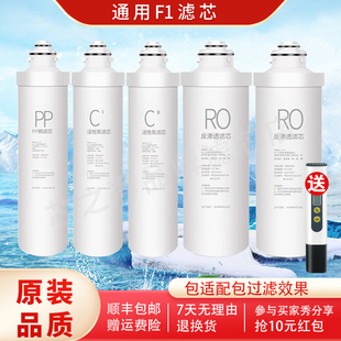 MRC1796A 400 MRC1692 203 适用美 50G F1滤芯净水器MRO201A