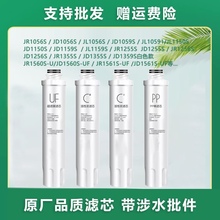 适用美的净饮水机滤芯JD1056S 1059S 1256S 1255S 1355净水器滤芯