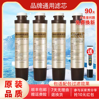 适用沁园净饮水机滤芯JLD5598XZ 5599 8596 8585XZ-RO反渗透Plus