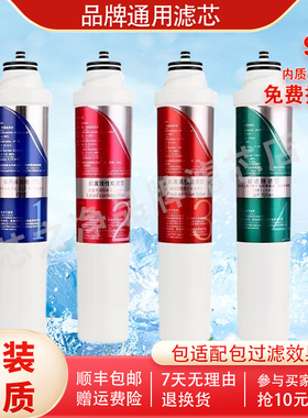 适用沁园净水器净饮水机滤芯JLD5299 8295 8296 8396 8496 5593XZ