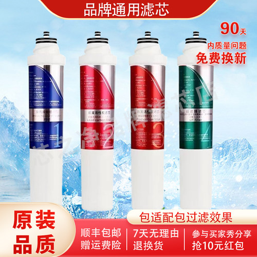 适用沁园净水器净饮水机滤芯JLD5299 8295 8296 8396 8496 5593XZ