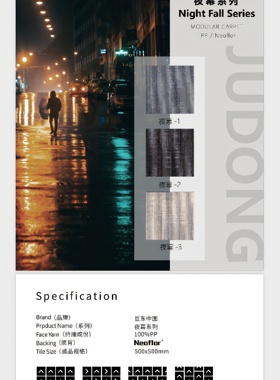 夜幕地毯#霓虹地毯#雅径地毯#矩阵地毯#流星地毯幻境地毯天网地毯