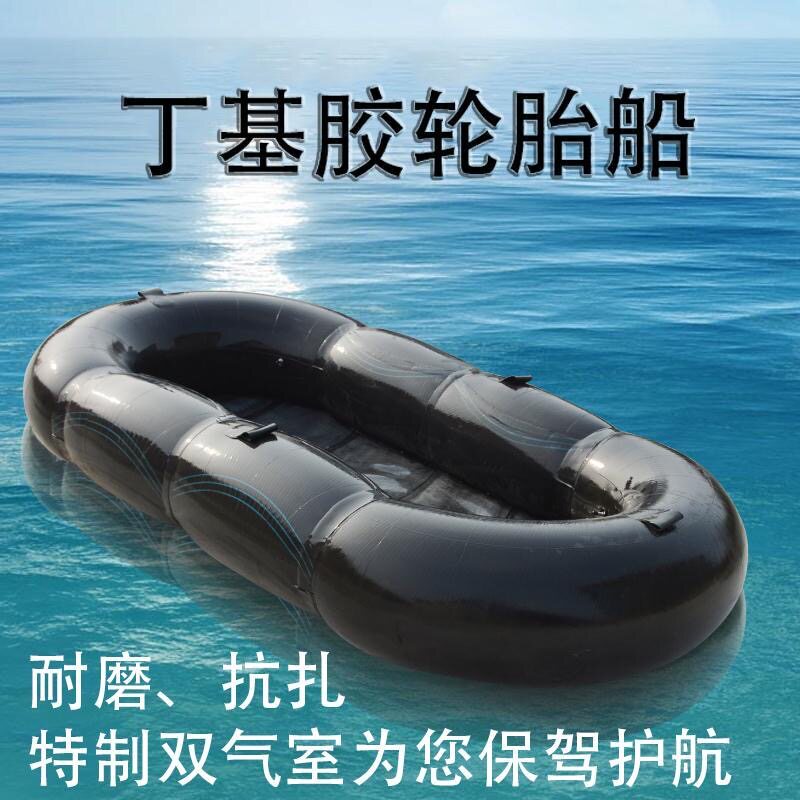 新品轮胎船加厚自制充气钓鱼