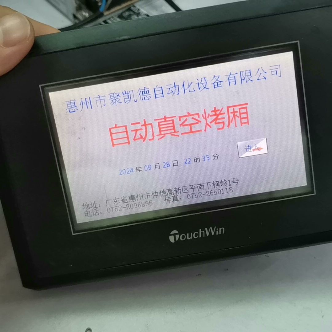 触摸屏、TH465-MT、成色如图所示 通电显示如下图