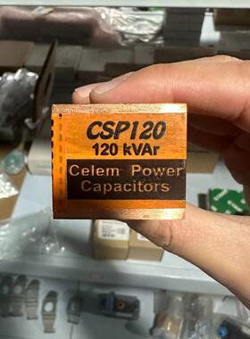 #电容 CELEM  冷却电容 CSP120 120KVAR