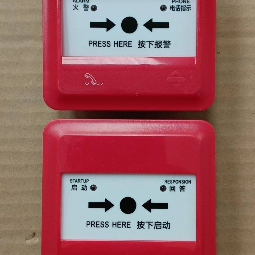泛海三江J-SAP-M-963型消火栓按钮