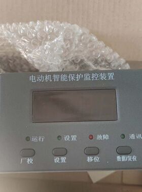 电动机智能保护监控装置TDHD-ZYD A50 5个。