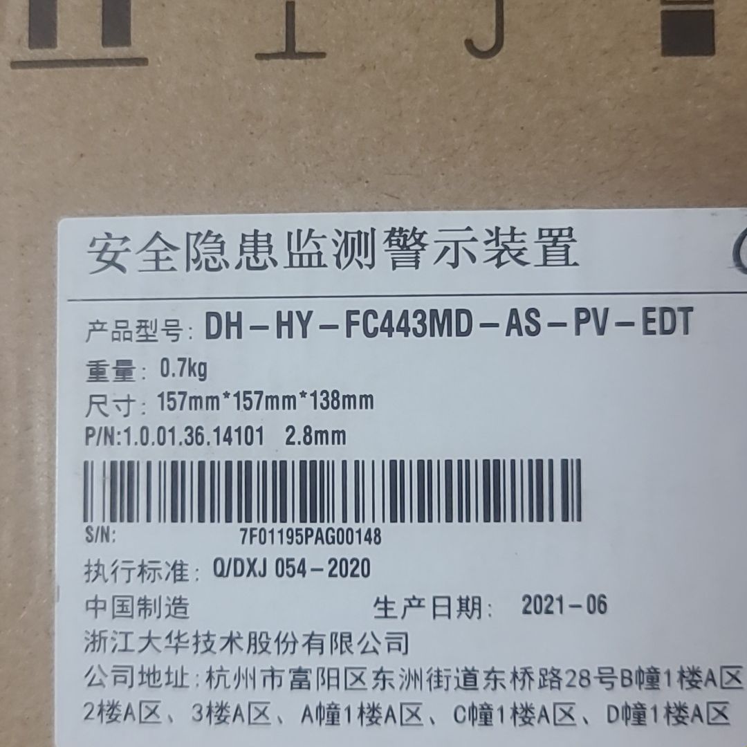 # DH-HY-FC44D-AS-PV-EDT