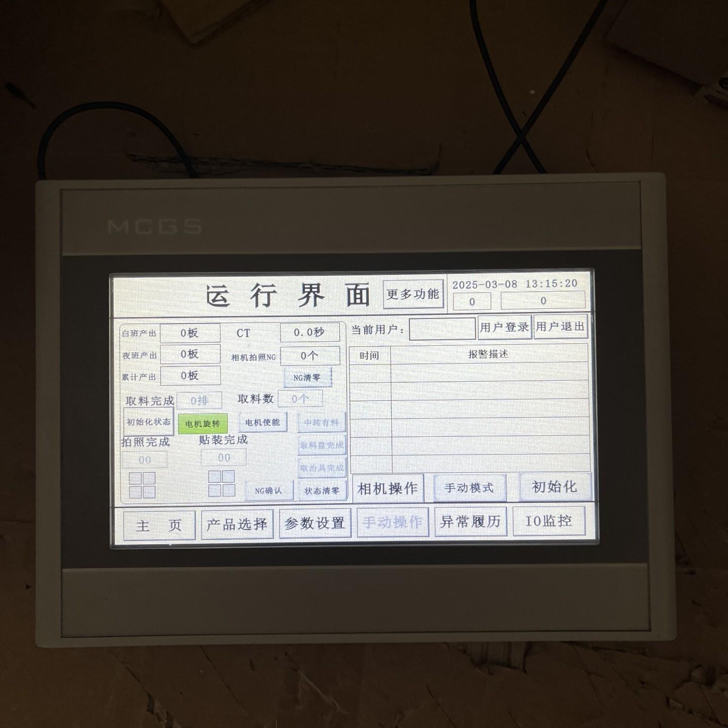 昆仑一体化触摸屏 型号：TPC7072Gi 拆机 成色见