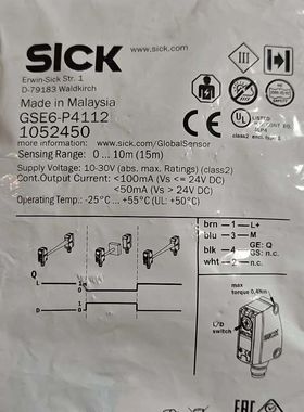 西克对射光电传感器GSE6-P4112 订货号号105245