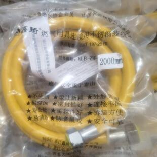 鑫琦燃气用具连接用不锈钢波纹软管 双螺口 材质304 型号R