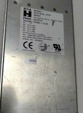 拆机 HiTek HF10-S-M-_FFFF电源 现货实物