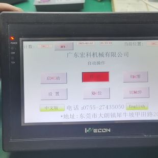 维控触摸屏 LEVI700ML