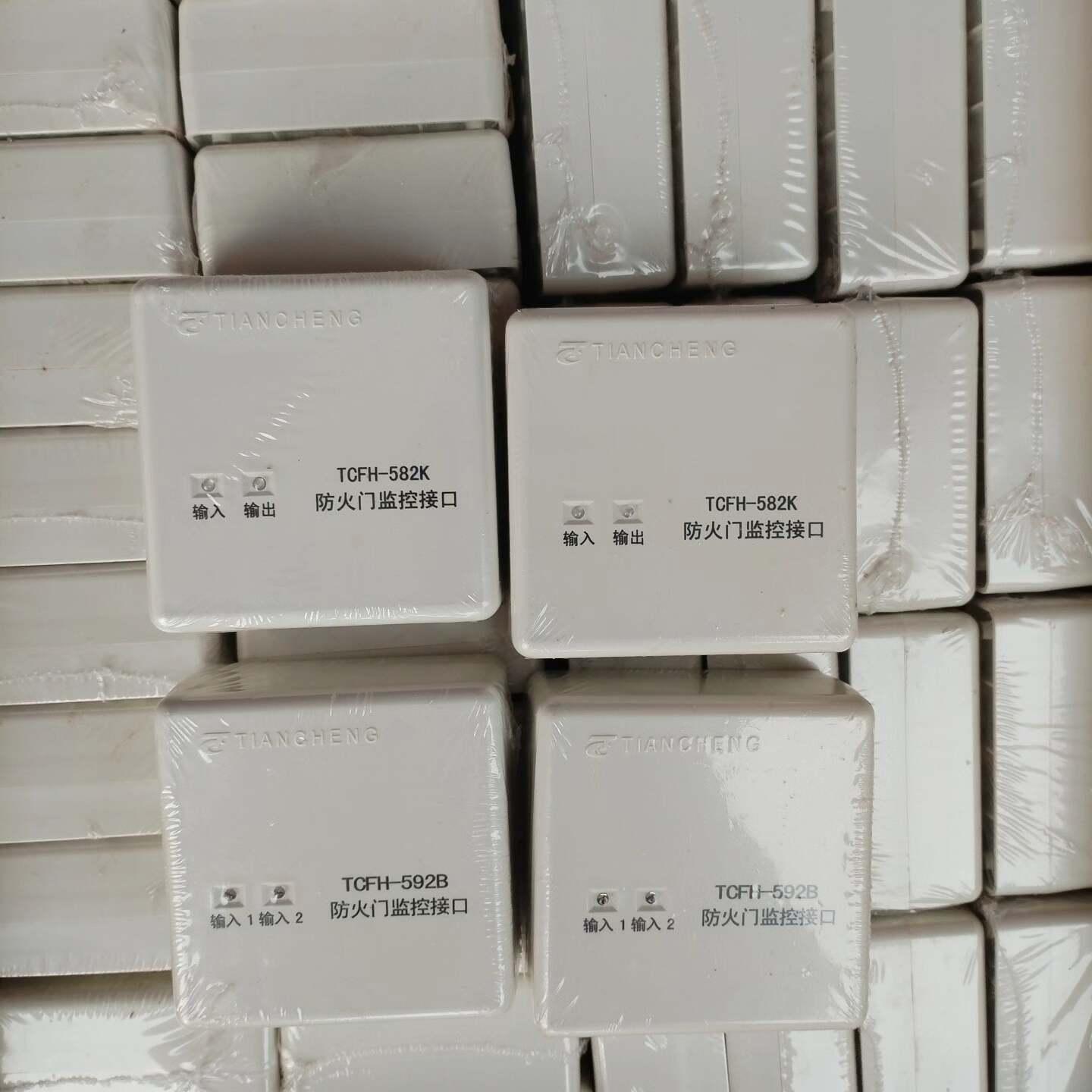 营口天成防火门监控接口模块 TCFH-592B 582K 全