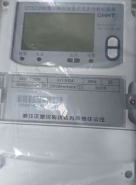 DTSD666三相四线电子式多功能电能表 。