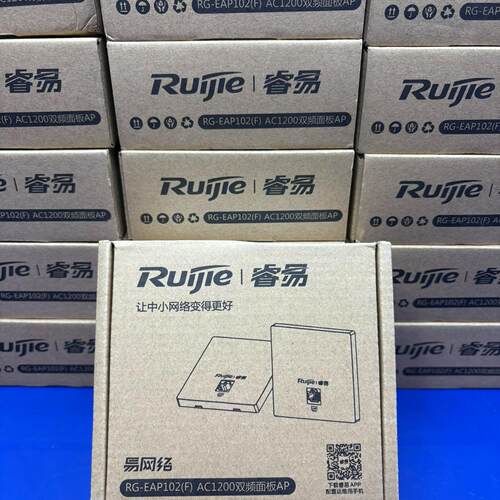 睿易RG-EAP102(F) AC1200双频面板A