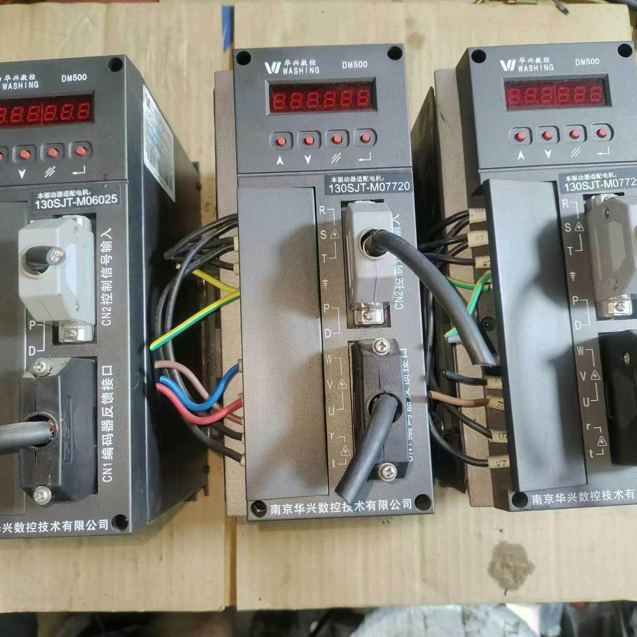 DM500系列华兴驱动器 DM-530驱动器 剪线拆机 成色