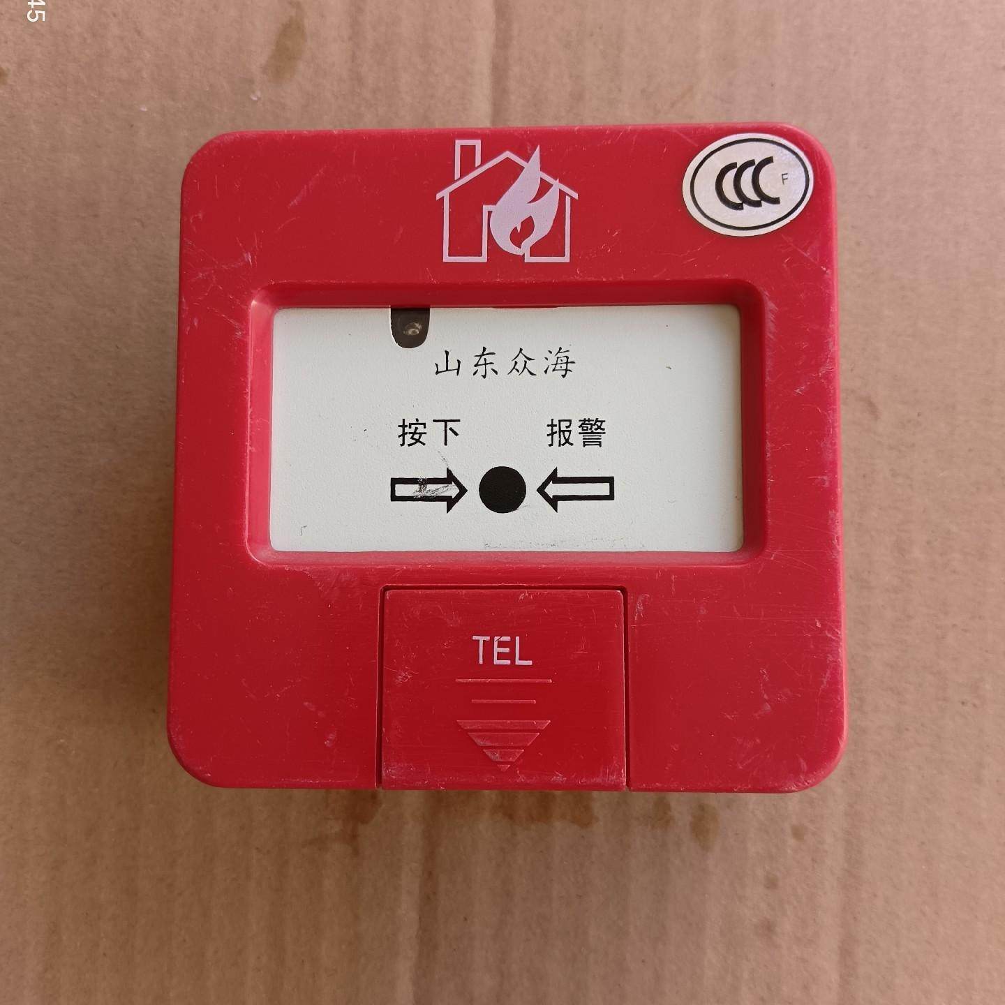 山东众海手报J-SAP-M-ZH6571手动火灾报警按钮