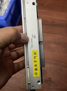 FMHF2-16D2 平行手指气缸 1台 质量保好 快递