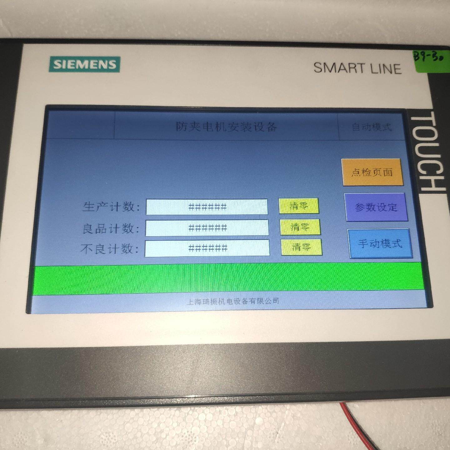 smart 700ie v3触摸屏700IEv3 6A