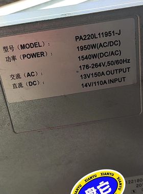 型号PA220L11951-J 大功率1950W 具体见图