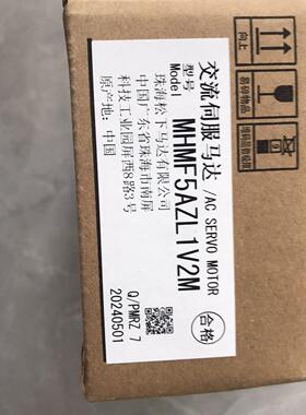 交流伺服电机 型号 MHMF5AZL1V2M  永磁