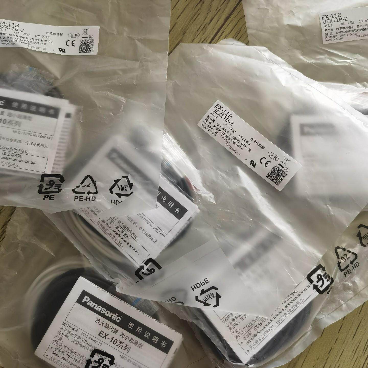 EX-11B 1 实物实拍 当天