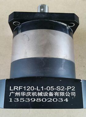 华庆行星减速机 型号LRF-L1-05-S2-P2 功能包好