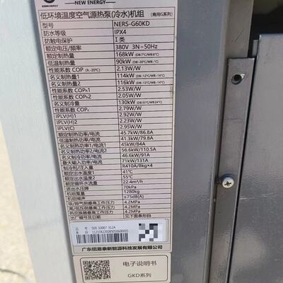 纽恩泰空气能热泵NERS-G60KD主板拆机件 ！！！自己看