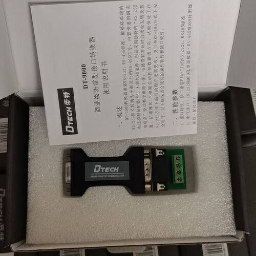 DTECH帝特DT-9000商业级防雷型接口转换器。RS23